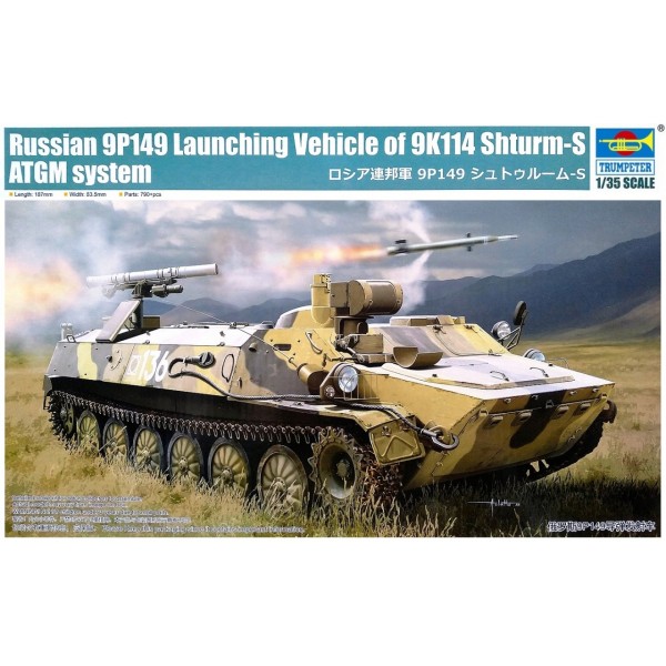 συναρμολογουμενα στραιτωτικα αξεσοιυαρ - συναρμολογουμενα στραιτωτικα οπλα - συναρμολογουμενα στραιτωτικα οχηματα - συναρμολογουμενα μοντελα - 1/35 Russian 9P149 Launching Vehicle of 9K114 Shturm-S ATGM system ΣΤΡΑΤΙΩΤΙΚΑ ΟΧΗΜΑΤΑ - ΟΠΛΑ - ΑΞΕΣΟΥΑΡ