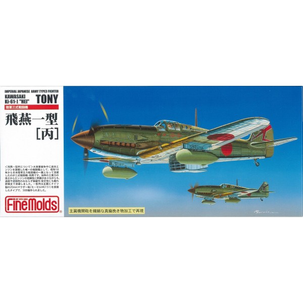 συναρμολογουμενα μοντελα αεροπλανων - συναρμολογουμενα μοντελα - 1/72 IJA TYPE3 FIGHTER KAWASAKI Ki-61-I 'HEI' TONY ΑΕΡΟΠΛΑΝΑ