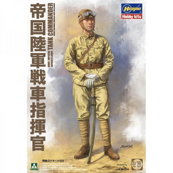 συναρμολογουμενες φιγουρες - συναρμολογουμενα μοντελα - 1/16 WWII IMPERIAL JAPANESE ARMY TANK COMMANDER (with TAKOM) ΦΙΓΟΥΡΕΣ 1/16