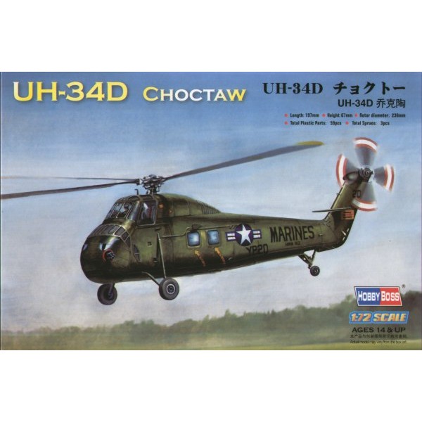 συναρμολογουμενα ελικοπτερα - συναρμολογουμενα μοντελα - 1/72 UH-34D CHOCTAW ΕΛΙΚΟΠΤΕΡΑ 1/72