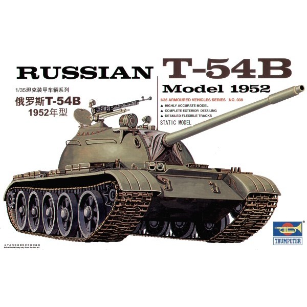 συναρμολογουμενα στραιτωτικα αξεσοιυαρ - συναρμολογουμενα στραιτωτικα οπλα - συναρμολογουμενα στραιτωτικα οχηματα - συναρμολογουμενα μοντελα - 1/35 RUSSIAN T-54B MODEL 1952 ΣΤΡΑΤΙΩΤΙΚΑ ΟΧΗΜΑΤΑ 1/35