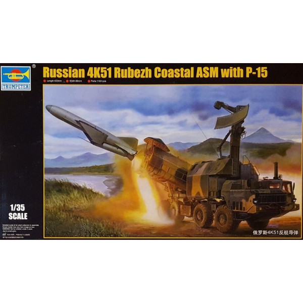 συναρμολογουμενα στραιτωτικα αξεσοιυαρ - συναρμολογουμενα στραιτωτικα οπλα - συναρμολογουμενα στραιτωτικα οχηματα - συναρμολογουμενα μοντελα - 1/35 Russian 4K51 Rubezh Coastal ASM with P-15 ΣΤΡΑΤΙΩΤΙΚΑ ΟΧΗΜΑΤΑ 1/35