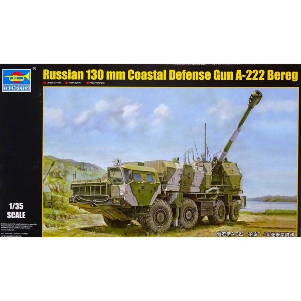 συναρμολογουμενα στραιτωτικα αξεσοιυαρ - συναρμολογουμενα στραιτωτικα οπλα - συναρμολογουμενα στραιτωτικα οχηματα - συναρμολογουμενα μοντελα - 1/35 RUSSIAN 130mm COASTAL DEFENSE GUN A-222 BEREG ΣΤΡΑΤΙΩΤΙΚΑ ΟΧΗΜΑΤΑ 1/35