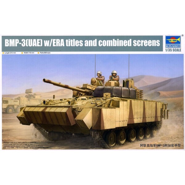 συναρμολογουμενα στραιτωτικα αξεσοιυαρ - συναρμολογουμενα στραιτωτικα οπλα - συναρμολογουμενα στραιτωτικα οχηματα - συναρμολογουμενα μοντελα - 1/35 BMP-3 (UAE) with ERA titles and combined screens ΣΤΡΑΤΙΩΤΙΚΑ ΟΧΗΜΑΤΑ 1/35