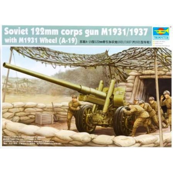 συναρμολογουμενα στραιτωτικα αξεσοιυαρ - συναρμολογουμενα στραιτωτικα οπλα - συναρμολογουμενα στραιτωτικα οχηματα - συναρμολογουμενα μοντελα - 1/35 SOVIET 122mm CORPS GUN M1931/1937 with M1931 WHEEL (A-19) ΣΤΡΑΤΙΩΤΙΚΑ ΟΧΗΜΑΤΑ 1/35