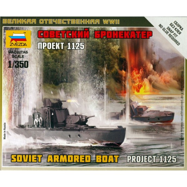 συναρμολογουμενα πλοια - συναρμολογουμενα μοντελα - 1/350 SOVIET ARMORED BOAT PROJECT 1125 ΠΛΟΙΑ