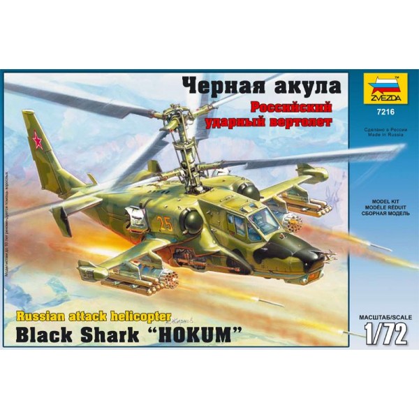 συναρμολογουμενα ελικοπτερα - συναρμολογουμενα μοντελα - 1/72 RUSSIAN ATTACK HELICOPTER BLACK SHARK 'HOKUM' ΕΛΙΚΟΠΤΕΡΑ