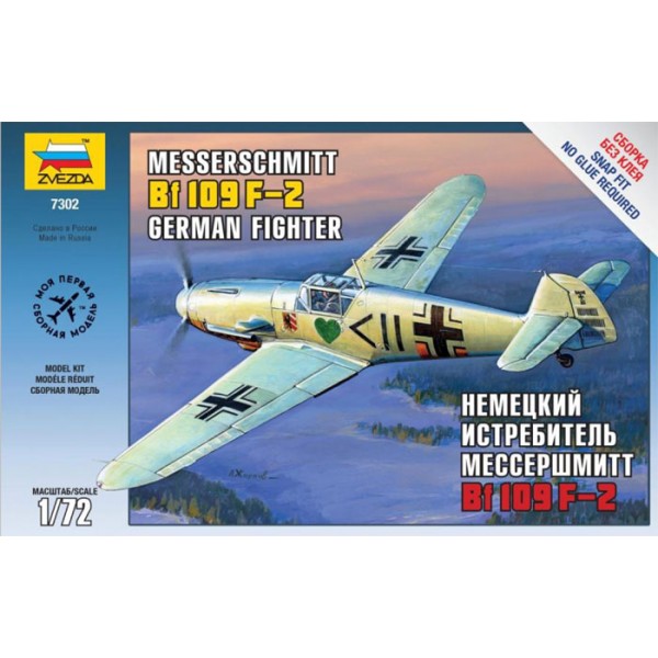 συναρμολογουμενα μοντελα αεροπλανων - συναρμολογουμενα μοντελα - 1/72 MESSERSCHMITT Bf109 F-2 GERMAN FIGHTER ΑΕΡΟΠΛΑΝΑ