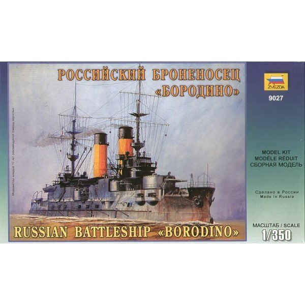 συναρμολογουμενα πλοια - συναρμολογουμενα μοντελα - 1/350 BORODINO RUSSIAN BATTLE CRUISER ΠΛΟΙΑ