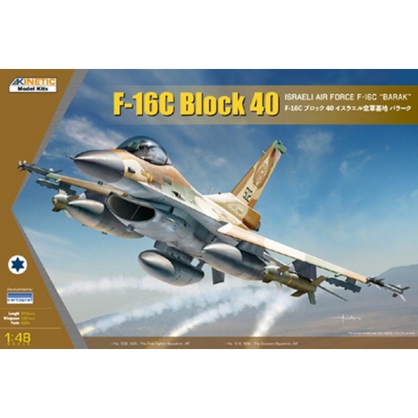 συναρμολογουμενα μοντελα αεροπλανων - συναρμολογουμενα μοντελα - 1/48 Lockheed-Martin F-16C Block 40 ''BARAK'' Israeli Air Force ΑΕΡΟΠΛΑΝΑ