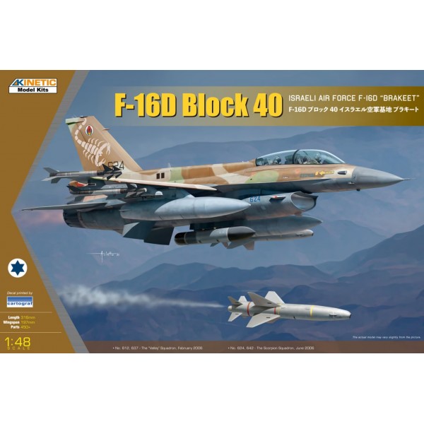 συναρμολογουμενα μοντελα αεροπλανων - συναρμολογουμενα μοντελα - 1/48 Lockheed-Martin F-16D Block 40 Israeli Air Force F-16D ''Brakeet'' w/ GBU-15 ΑΕΡΟΠΛΑΝΑ