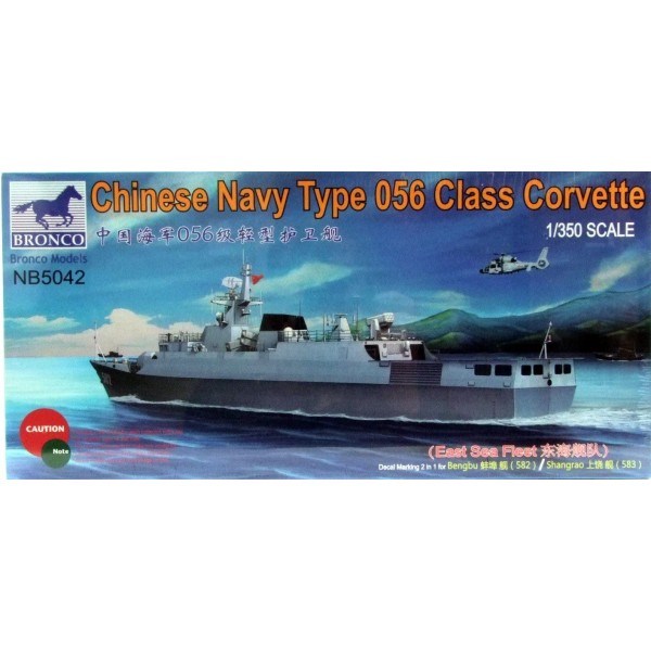 συναρμολογουμενα πλοια - συναρμολογουμενα μοντελα - 1/350 CHINESE NAVY TYPE 056 CLASS CORVETTE (EAST SEA FLEET) ''BENGBU'' (582) / ''SHANGRAO'' (583) ΠΛΟΙΑ