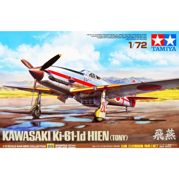 συναρμολογουμενα μοντελα αεροπλανων - συναρμολογουμενα μοντελα - 1/72 KAWASAKI Ki-61-Id HIEN (TONY) ΑΕΡΟΠΛΑΝΑ
