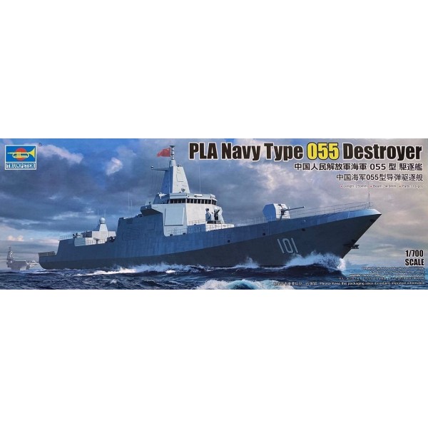 συναρμολογουμενα πλοια - συναρμολογουμενα μοντελα - 1/700 PLA Navy Type 055 Destroyer ΠΛΟΙΑ