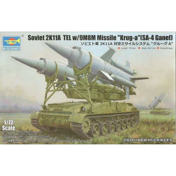 συναρμολογουμενα στραιτωτικα αξεσοιυαρ - συναρμολογουμενα στραιτωτικα οπλα - συναρμολογουμενα στραιτωτικα οχηματα - συναρμολογουμενα μοντελα - 1/72 Soviet 2K11A TEL w/9M8M Missile ''Krug-a''(SA-4 Ganef) ΣΤΡΑΤΙΩΤΙΚΑ ΟΧΗΜΑΤΑ - ΟΠΛΑ - ΑΞΕΣΟΥΑΡ