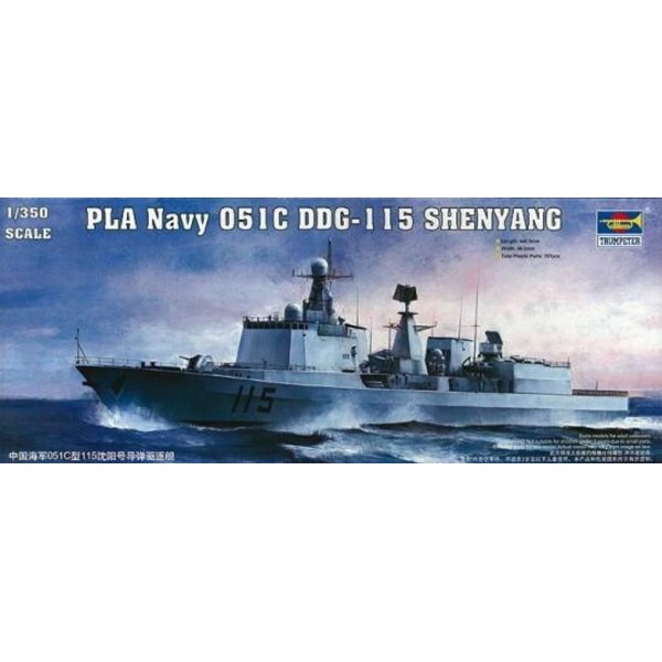 συναρμολογουμενα πλοια - συναρμολογουμενα μοντελα - 1/350 PLA Navy Type 051C DDG-115 SHENYANG ΠΛΟΙΑ