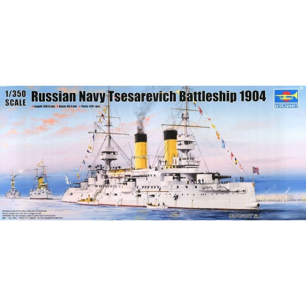 συναρμολογουμενα πλοια - συναρμολογουμενα μοντελα - 1/350 Russian Navy Tsesarevich Battleship 1904 ΠΛΟΙΑ